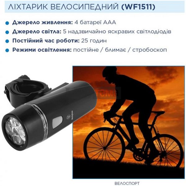 Ліхтар велосипедний Westinghouse LED WF1509-4LR03BP з лужними батареями ААА в комплекті (WF1509-4LR03BP) WF1509-4LR03BP фото