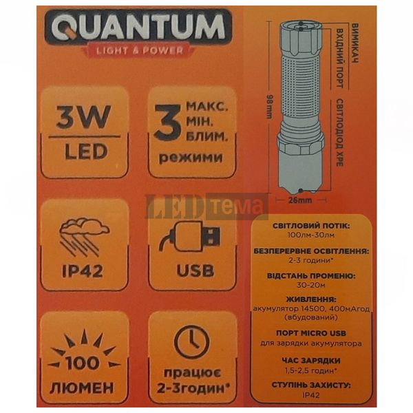 Ліхтар Quantum ручний акумуляторний Minik black 3W LED  з USB (QM-FL1040) QM-FL1040 фото